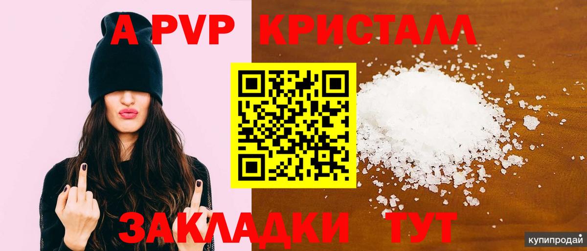 Alpha PVP  закладки  Малгобек  А ПВП мука  Вход с VPN  Alfa_PVP кристаллы  Альфа ПВП СК КРИС 