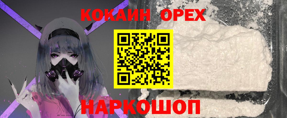 Cocaine  Кокаин FishScale  Вход с VPN  Малгобек  КОКАИН Columbia 