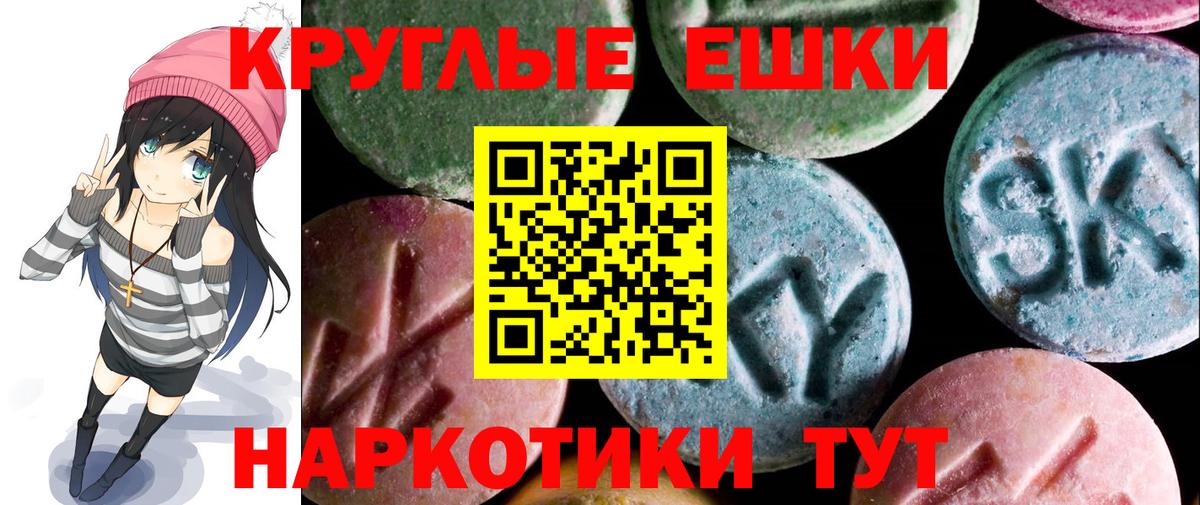 Экстази  ЭКСТАЗИ диски  Вход с VPN  Малгобек  Экстази TESLA 