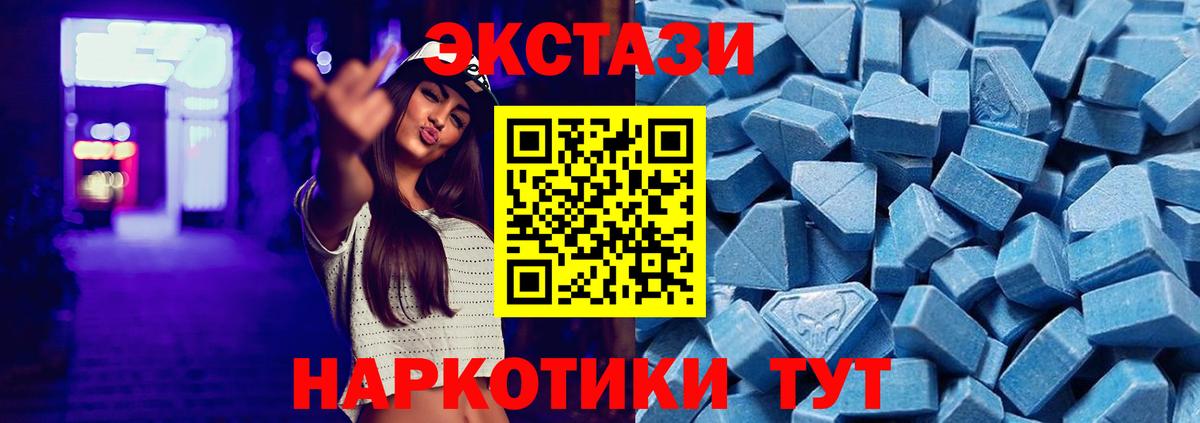 ЭКСТАЗИ таблы Малгобек