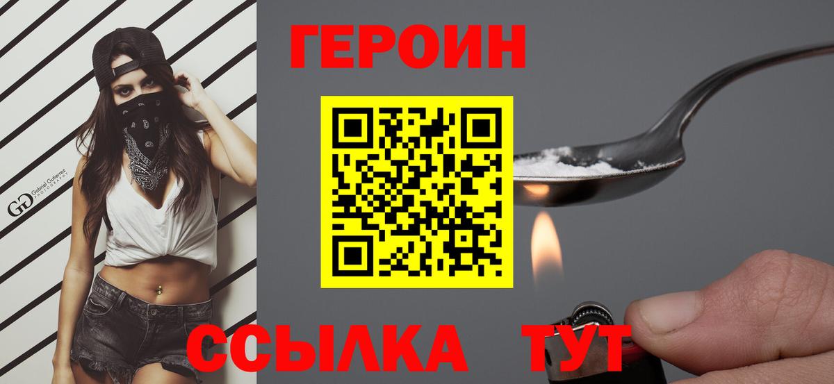 Героин хмурый  ГЕРОИН  Малгобек  Вход с VPN 