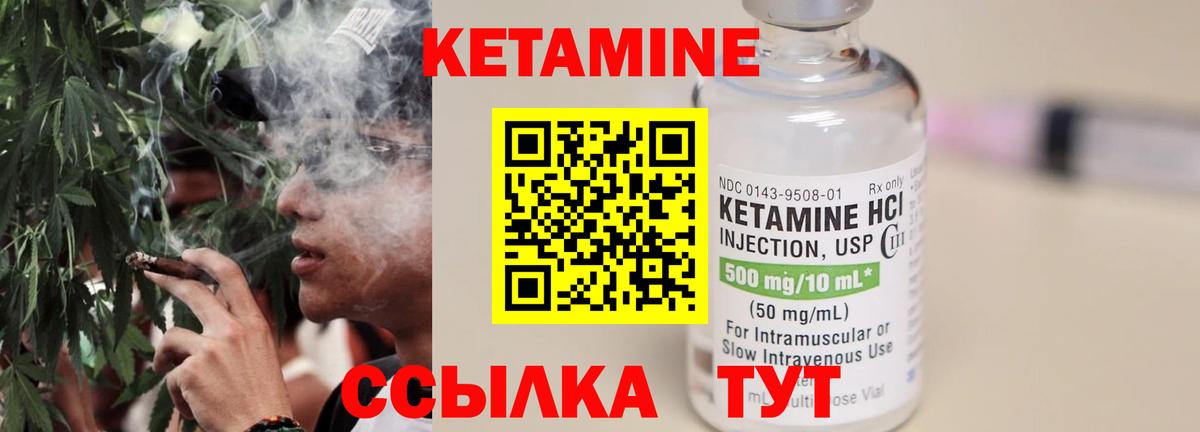 Кетамин ketamine  Вход с VPN  Малгобек  Кетамин ketamine 