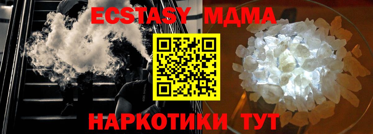 МДМА молли Малгобек