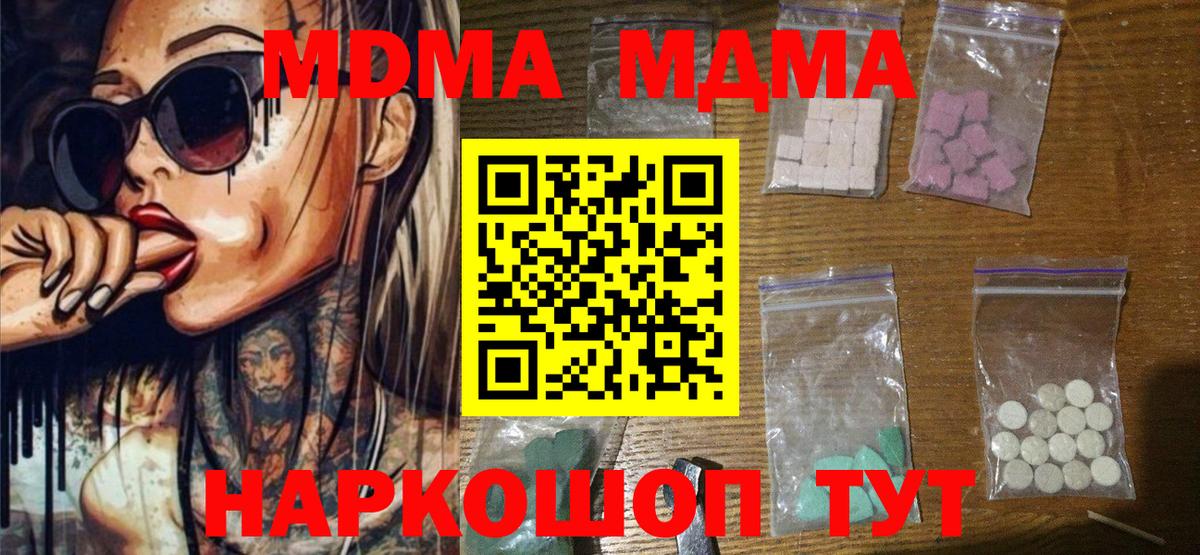 MDMA молли  MDMA VHQ  МДМА  Малгобек  Вход с VPN 