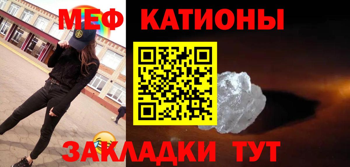 Меф мяу мяу мука Малгобек