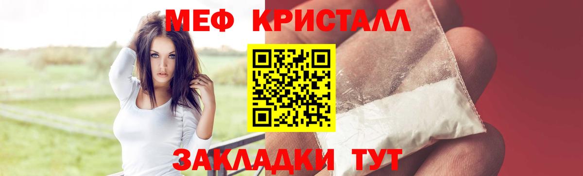 Малгобек  Меф мука  Мефедрон  Вход с VPN  Меф мука 