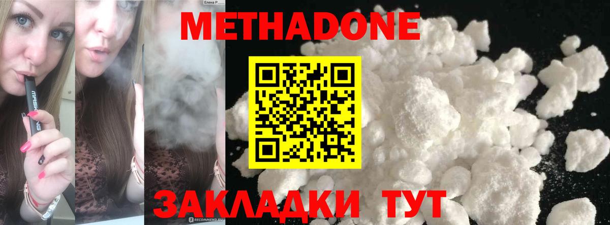 Малгобек  Метадон VHQ  Вход с VPN 