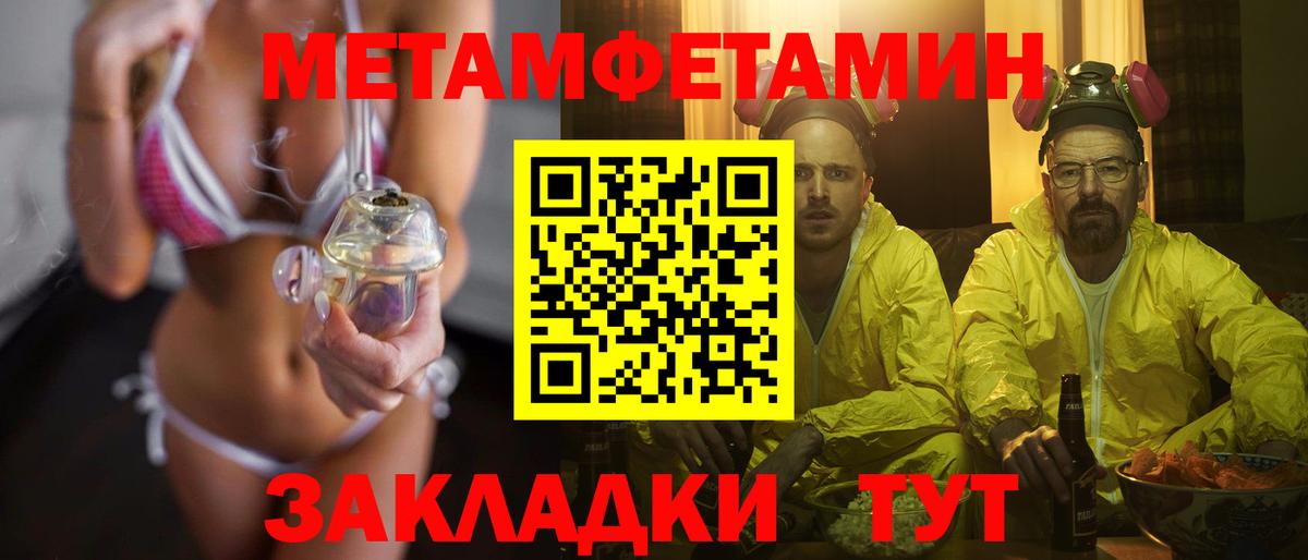 Малгобек  МЕТАМФЕТАМИН витя  Вход с VPN 