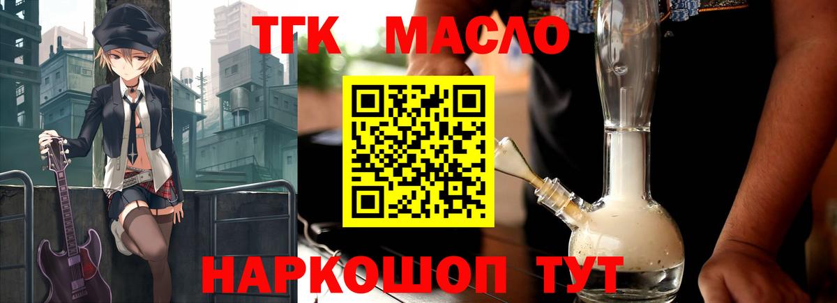Дистиллят ТГК Wax  где купить наркоту  Малгобек  Вход с VPN 