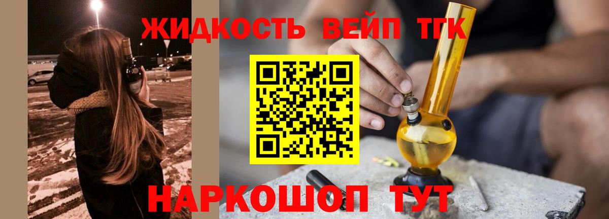 ТГК THC oil Малгобек