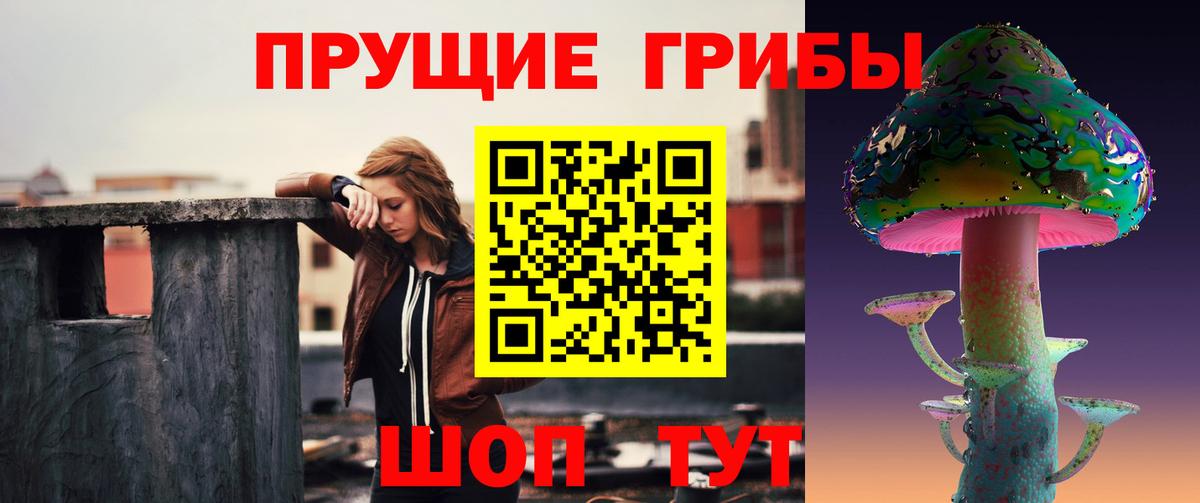 Псилоцибиновые грибы мухоморы  Галлюциногенные грибы Cubensis  Вход с VPN  Малгобек 